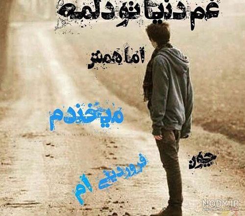 بیوگرافی برای فروردین ماهی بیوگرافی برای فروردین ماهی