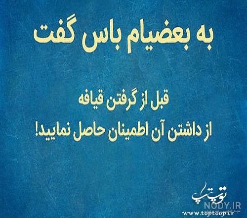 تیکه دار بعضیا فکر میکنن ما نمیفهمیم تیکه دار بعضیا فکر میکنن ما نمیفهمیم