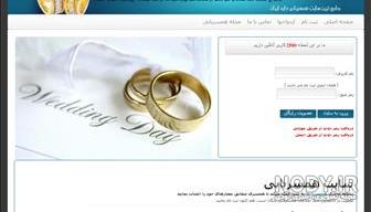 خروج از سایت شیدایی