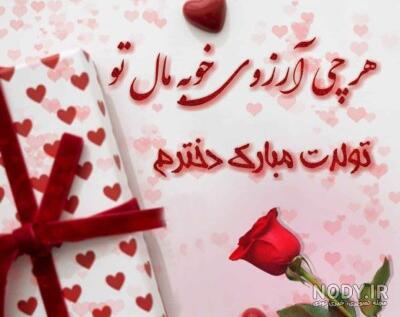 دانلود آهنگ لیلا تولدت مبارک