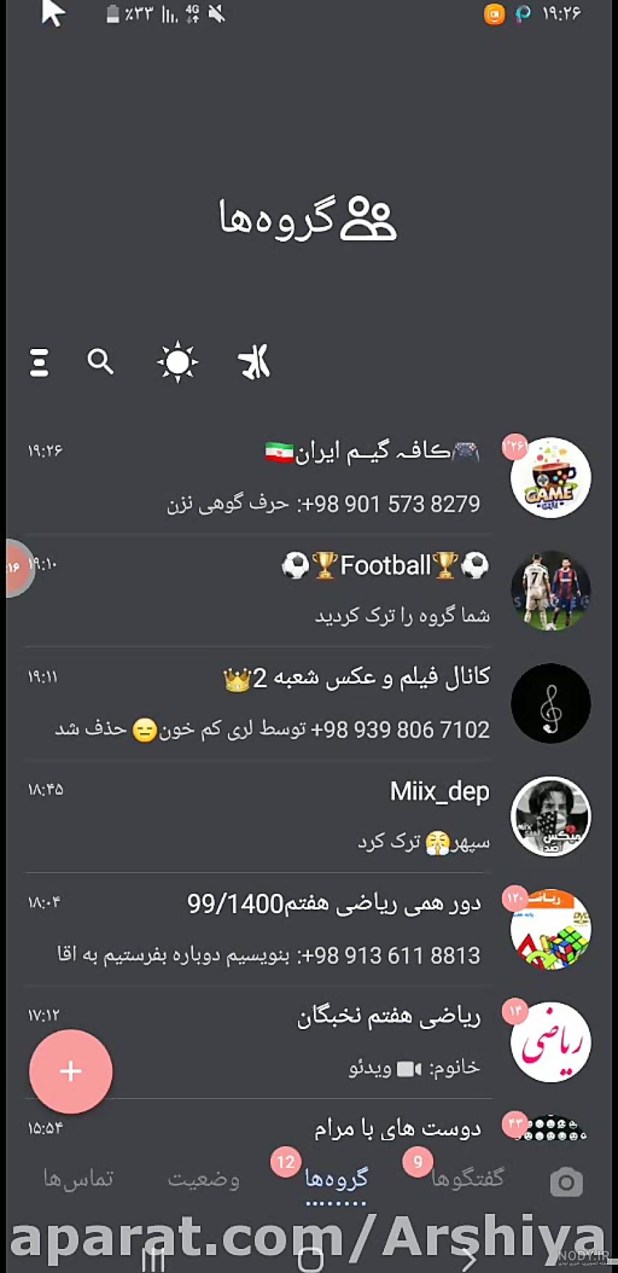ربات انلاین یاب تلگرام
