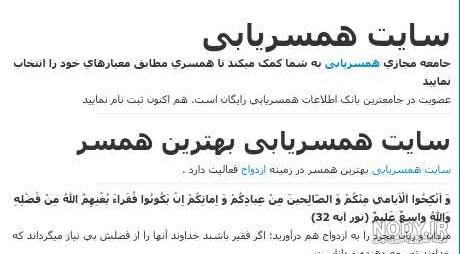 سایت ازدواج دائمی خواستگاری