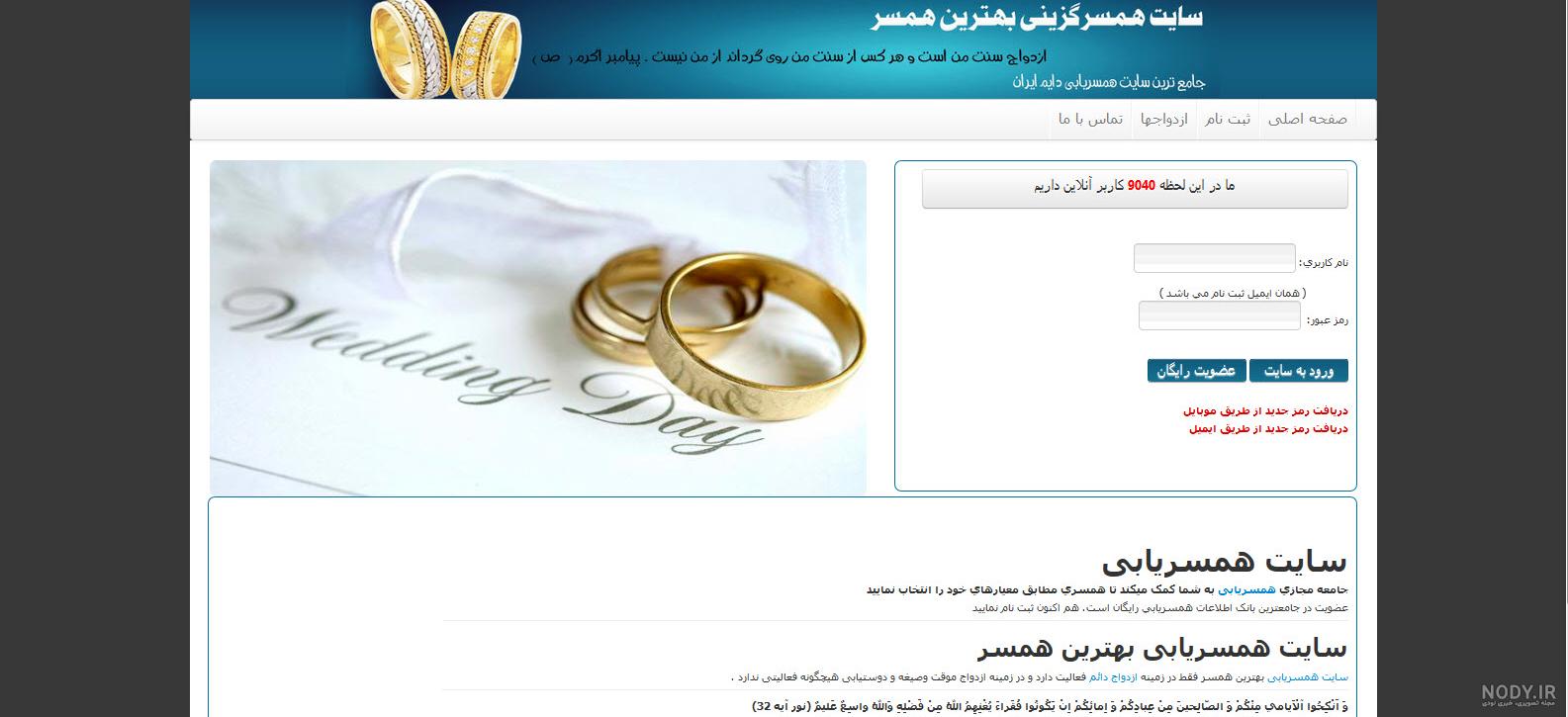 سایت شیدایی هلو