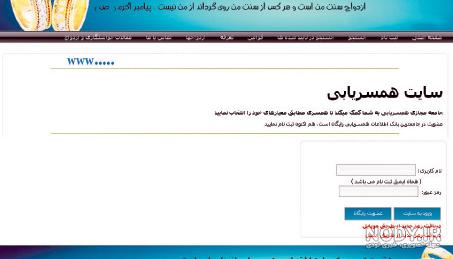 سایت همسریابی شیدایی