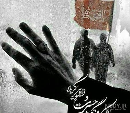 شعر درباره جامانده کربلا شعر درباره جامانده کربلا