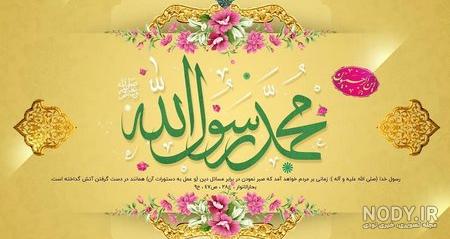 عکس تبریک عید مبعث مبارک عکس تبریک عید مبعث مبارک