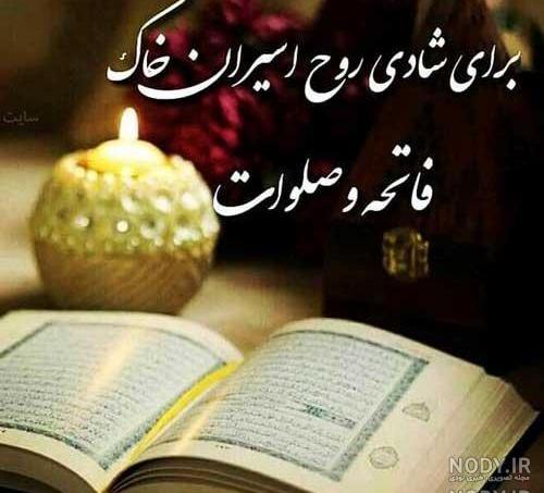 عکس تسلیت مادربزرگم