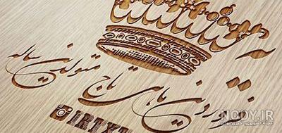 عکس تولد بهمن ماهی دخترونه عکس تولد بهمن ماهی دخترونه