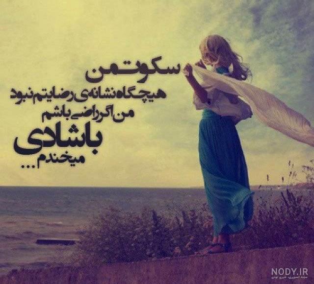 عکس زیبا برای پروفایل عکس زیبا برای پروفایل