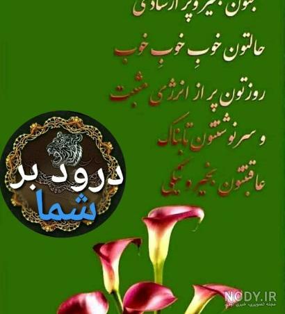 عکس سلام صبح بخیر متحرک