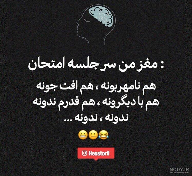 عکس نوشته باحال