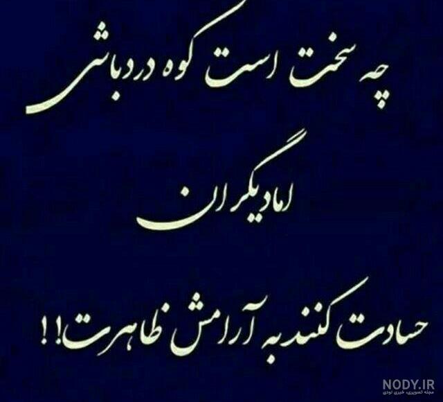 عکس نوشته تلخ و سنگین عکس نوشته تلخ و سنگین