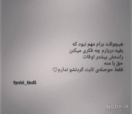 عکس نوشته تنهایی شاخ