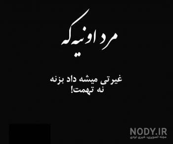 عکس نوشته خدایا یعنی میشه که بشه