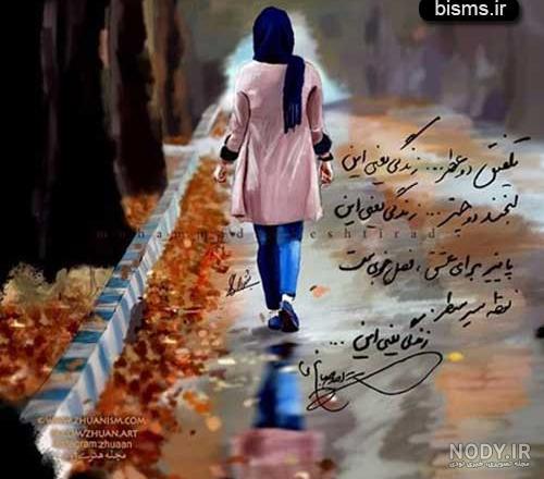 عکس نوشته زیبا و قشنگ عکس نوشته زیبا و قشنگ