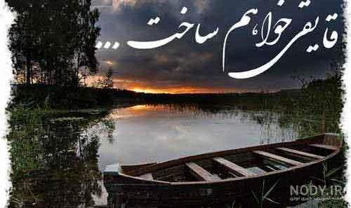 عکس نوشته صبر کن سهراب