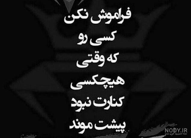 عکس نوشته غرور بعضیا