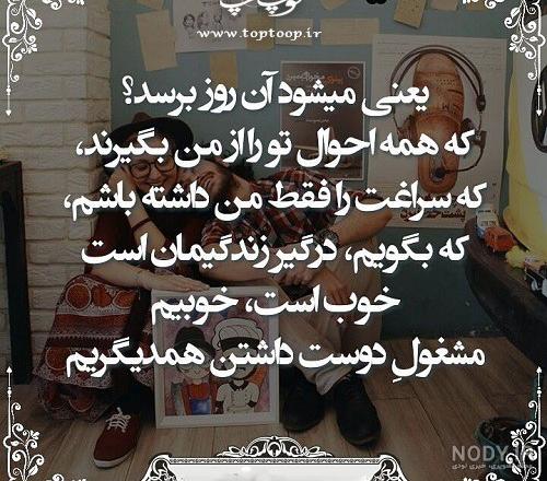 عکس نوشته یعنی میشه که بشه