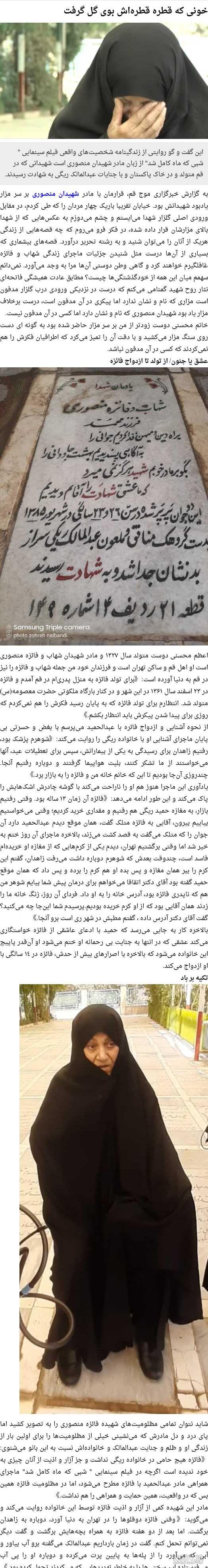 عکس واقعی فائزه در فیلم شبی که ماه کامل شد عکس واقعی فائزه در فیلم شبی که ماه کامل شد