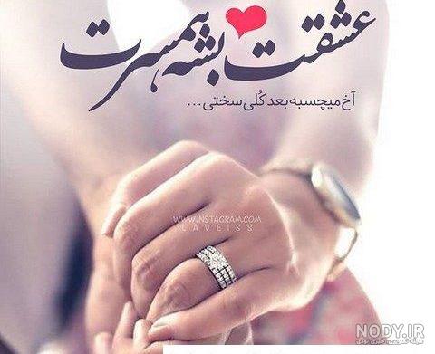عکس پسر مذهبی عاشق