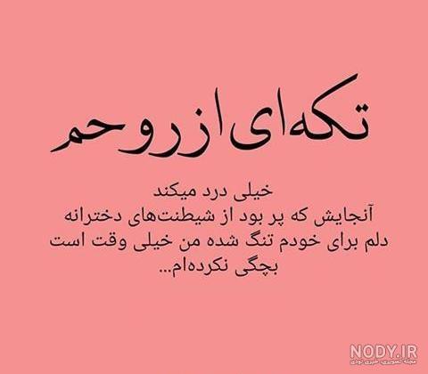 غرورم را دوست دارم