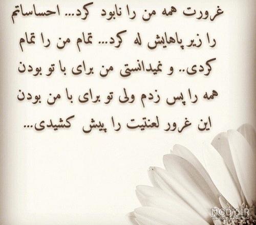 غرورم را نمیشکنم