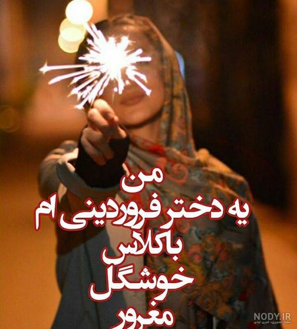فروردین ماهی تولدت مبارک فروردین ماهی تولدت مبارک