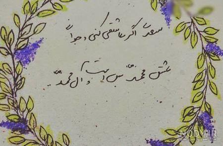 فیلم عید مبعث فیلم عید مبعث