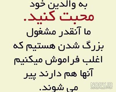 مادرشوهرم پروفایل فوت مادر شوهر