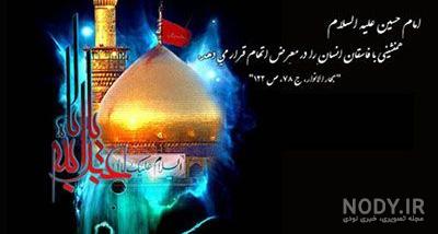 متن امسال اربعین کجا برم