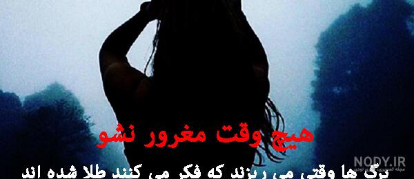 متن تیکه دار در مورد غرور