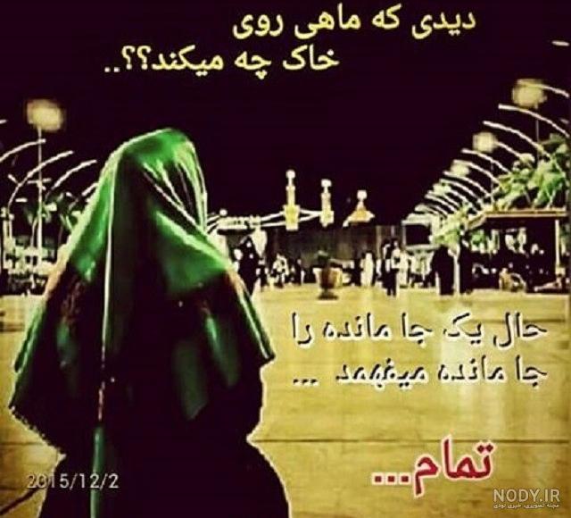 متن جامانده اربعین متن جامانده اربعین