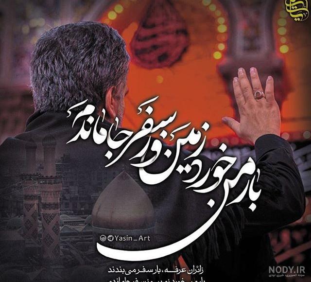 مداحی جامانده از کربلا میثم مطیعی مداحی جامانده از کربلا میثم مطیعی