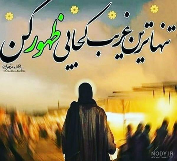 مشخصات کامل امام زمان