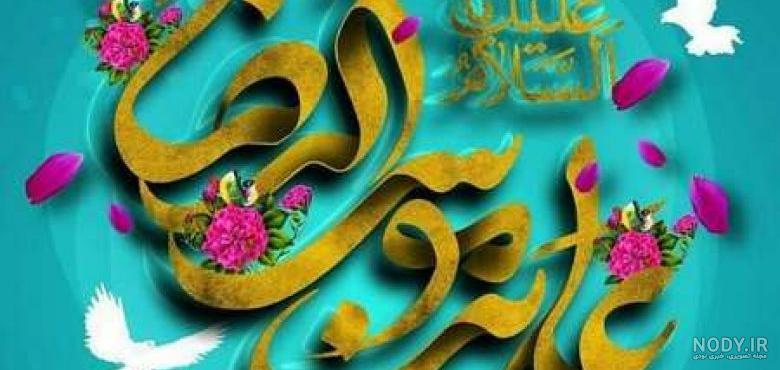پروفایل امام رضا بدون متن