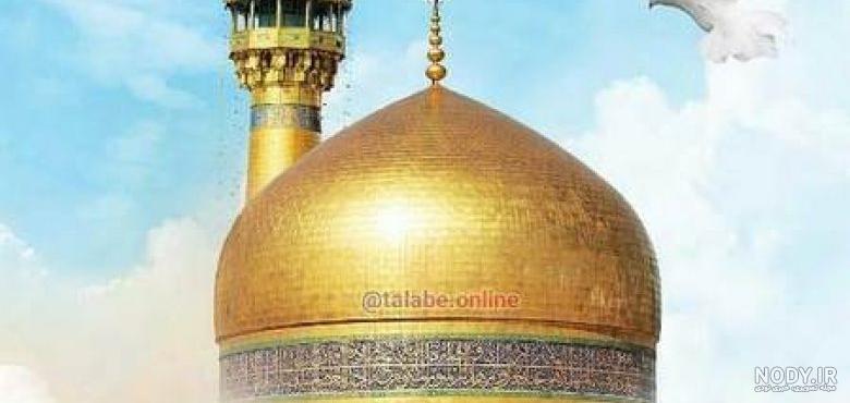 پروفایل امام رضا کمکم کن