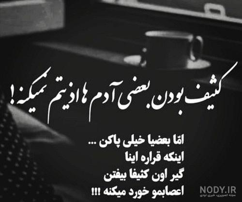 کلیپ به بعضیا باس گفت کلیپ به بعضیا باس گفت