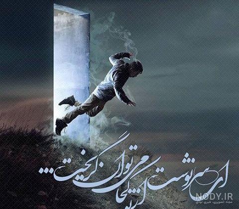 شعر روی عکس