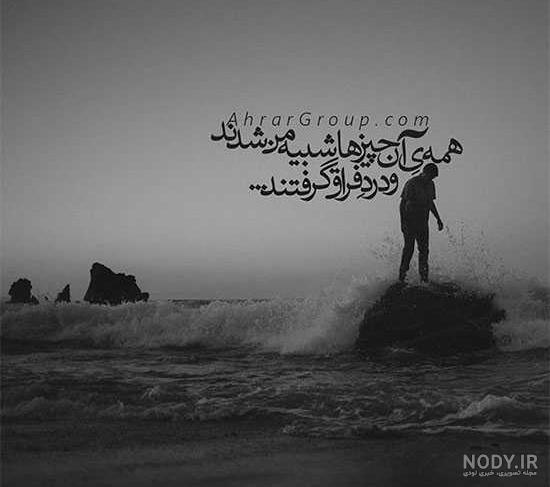 شعر نیما یوشیج درباره خدا