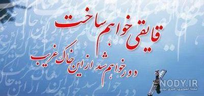 شعر نیما یوشیج درباره زندگی