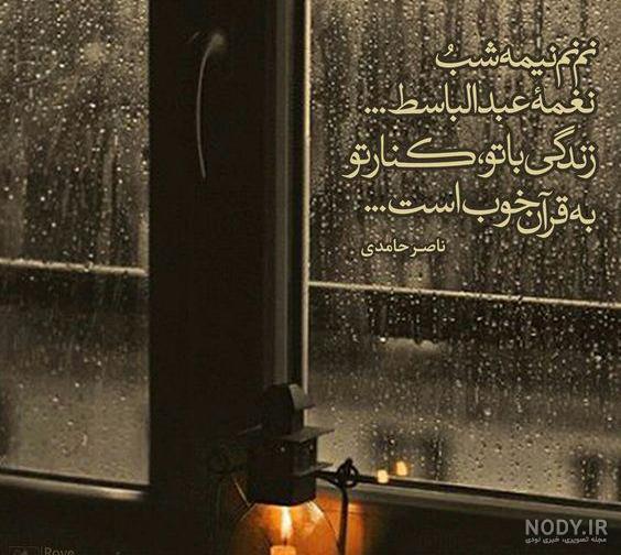عکس باران و پنجره
