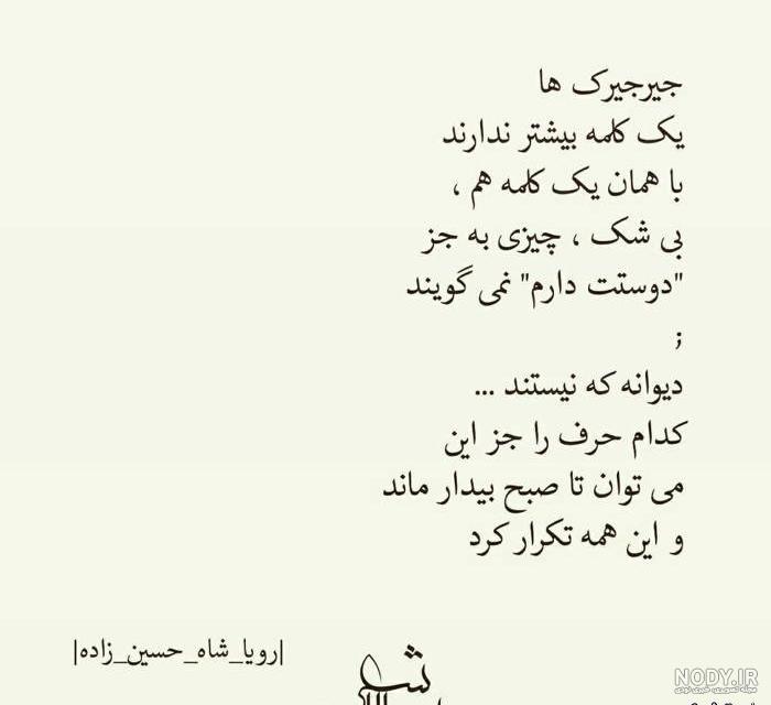 عکس شعر مولانا