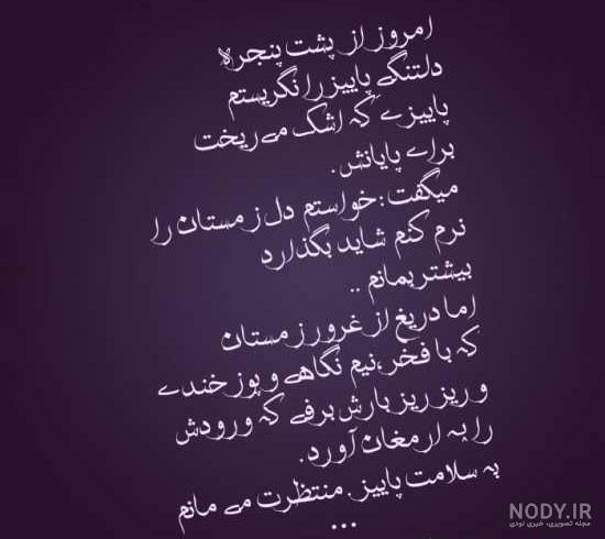 عکس نوشته شعر سهراب