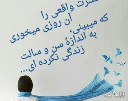 عکس نوشته ی کتابی
