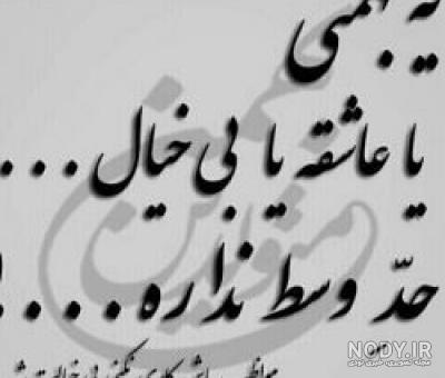 یه دختر بهمن ماهی یه دختر بهمن ماهی
