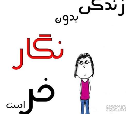 تولدت مبارک نگار به انگلیسی