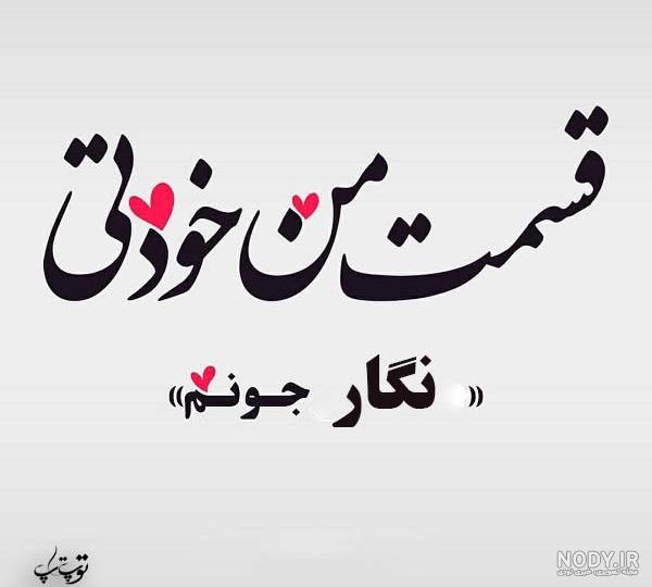 شعر دلتنگی شب