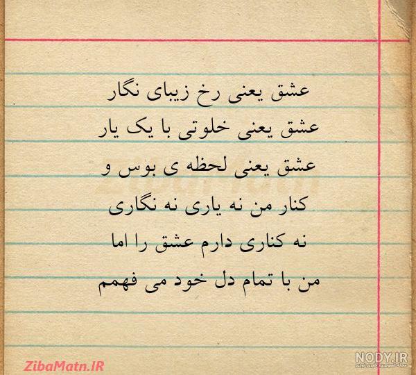 شعر زیبای نگار