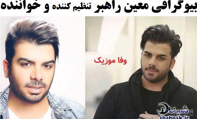 ماشین معین خواننده ماشین معین خواننده