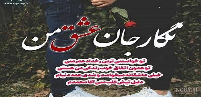 نگار عاشقانه